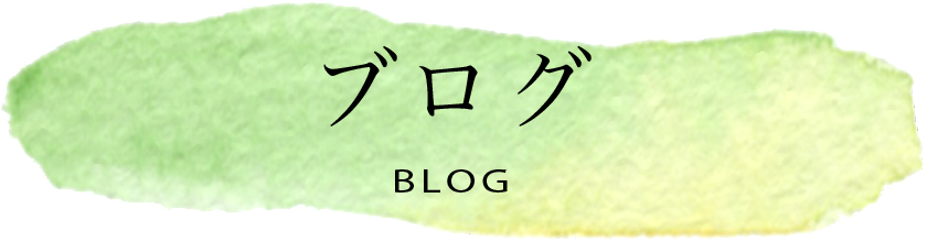 食育ブログ